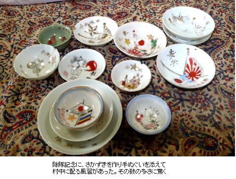 除隊記念のさかずき