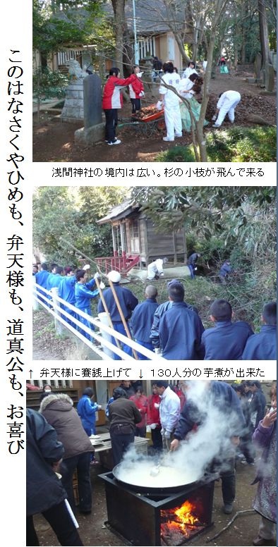 このはなさくやひめも、弁天様も、道真公も、お喜び